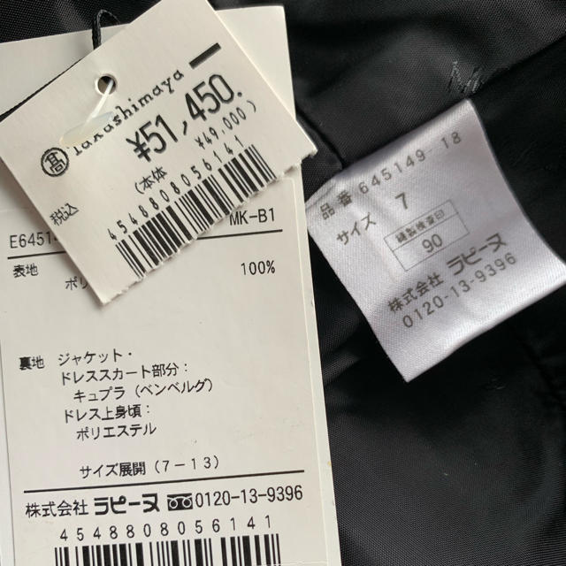 MICHEL KLEIN(ミッシェルクラン)の新品★高島屋で購入★MICHEL KLEIN★入学式★卒業式★7 レディースのフォーマル/ドレス(スーツ)の商品写真