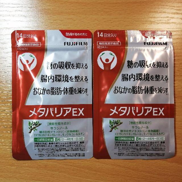 メタバリアEX コスメ/美容のダイエット(ダイエット食品)の商品写真