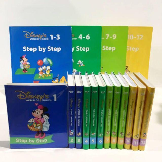 2008年購入!ディズニー英語システム ステップバイステップDVDと