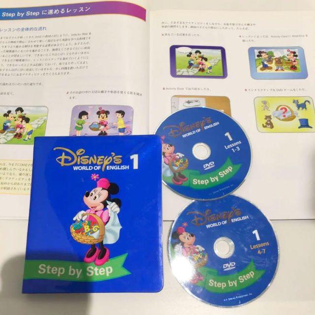 2008年購入!ディズニー英語システム ステップバイステップ 2008年購入!ディズニー英語システム ステップバイステップ