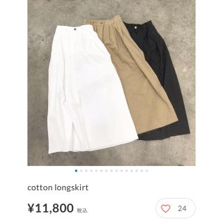 トゥデイフル(TODAYFUL)のF.DOM  cotton longskirt(ロングスカート)