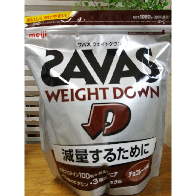 SAVAS - ザバス ウェイト ダウン 減量するために チョコレート風味の通販 by ちこ☆ ｜ザバスならラクマ