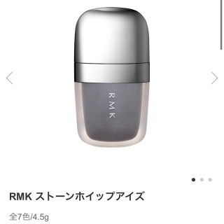 アールエムケー(RMK)の専用です(アイシャドウ)