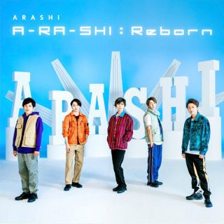 アラシ(嵐)の嵐 CD グッズ など(アイドルグッズ)