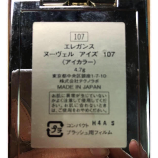 Elégance.(エレガンス)のエレガンス ヌーヴェルアイズ 107 アイカラー アイシャドウ コスメ/美容のベースメイク/化粧品(アイシャドウ)の商品写真