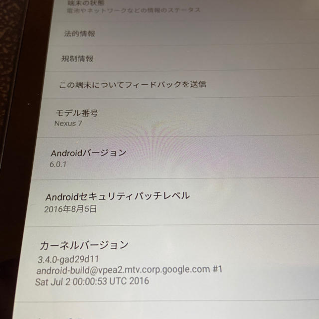 美品　Nexus7 2013