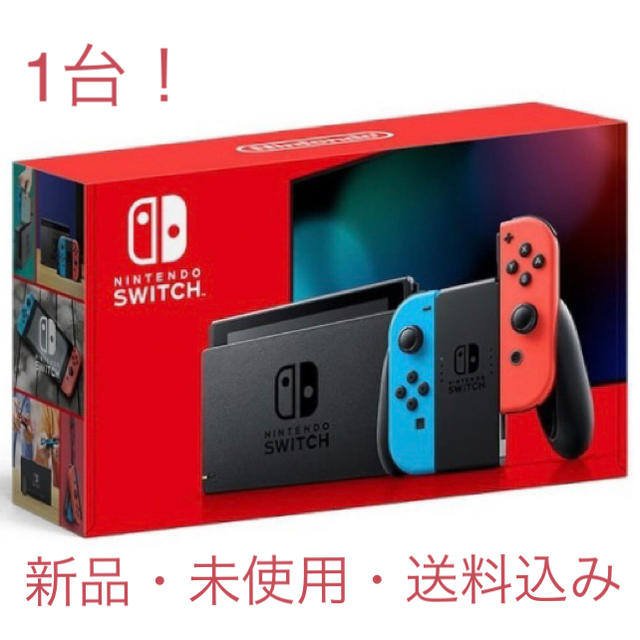 【新品・送料無料‼️】新型ニンテンドースイッチ本体