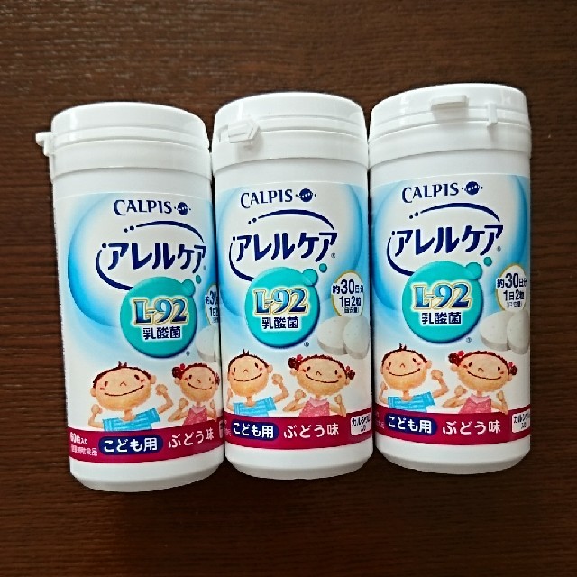 アサヒ(アサヒ)のアレルケア こども用 ブドウ味 ３個セット 食品/飲料/酒の健康食品(その他)の商品写真