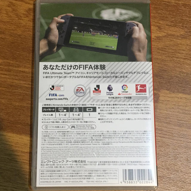 Nintendo Switch(ニンテンドースイッチ)のFIFA 18 Switch エンタメ/ホビーのゲームソフト/ゲーム機本体(家庭用ゲームソフト)の商品写真