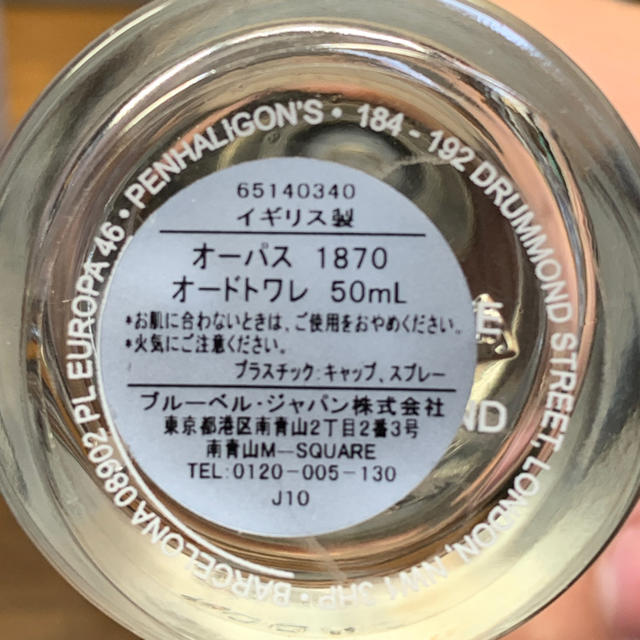 Penhaligon's(ペンハリガン)の PENHALIGON'S OPUS1870 50mlサイズ コスメ/美容の香水(ユニセックス)の商品写真