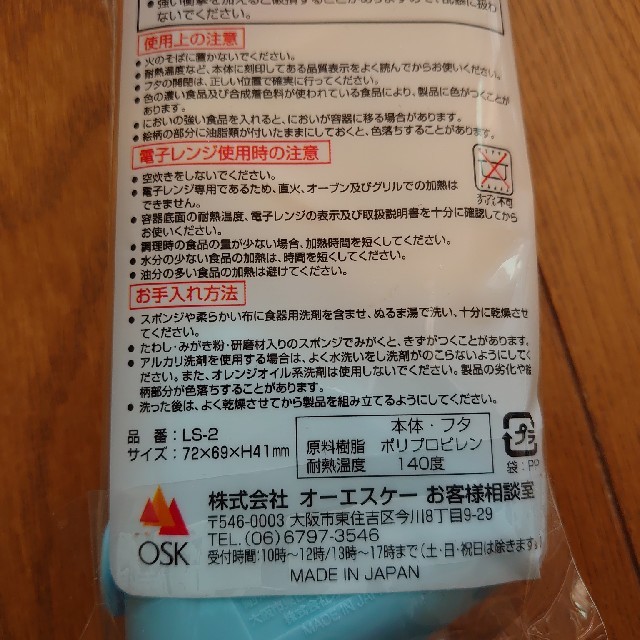 【新品】リラックマ おにぎりケース インテリア/住まい/日用品のキッチン/食器(弁当用品)の商品写真