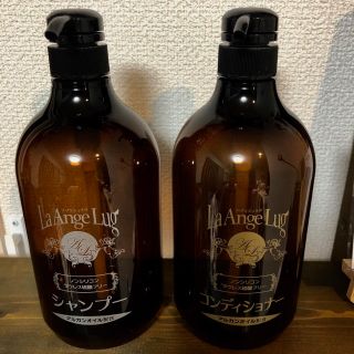 ラ・アンジュラグ  シャンプー コンディショナー 600ml セット売り(シャンプー/コンディショナーセット)