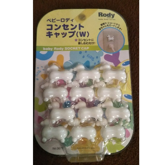 Rody(ロディ)のロディ コンセントキャップ キッズ/ベビー/マタニティの寝具/家具(コーナーガード)の商品写真