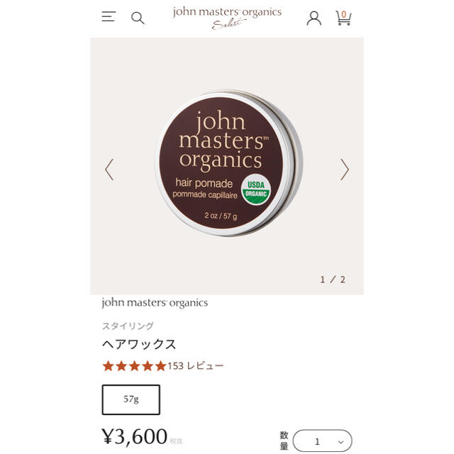 John Masters Organics(ジョンマスターオーガニック)のジョンマスター  ヘアワックス　新品未使用 コスメ/美容のヘアケア/スタイリング(ヘアワックス/ヘアクリーム)の商品写真