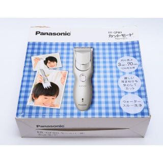 パナソニック(Panasonic)の★新品バッテリー交換済★ カットモード ER-GF80-S (その他)