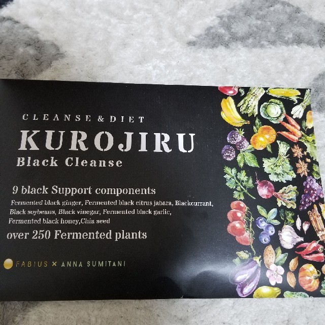 FABIUS(ファビウス)のKUROJIRU  コスメ/美容のダイエット(ダイエット食品)の商品写真