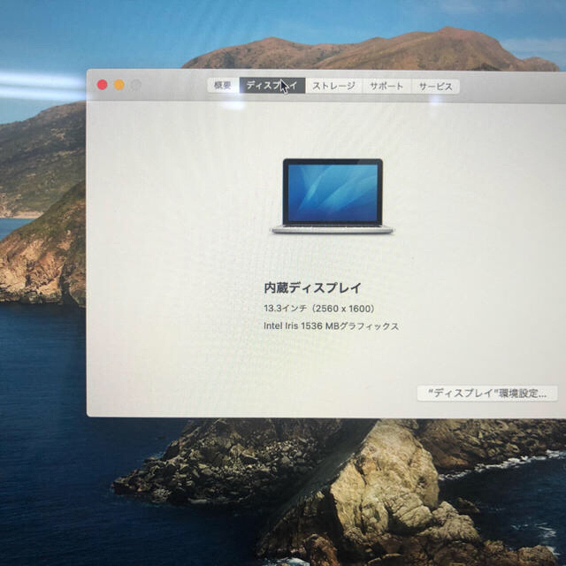 Apple(アップル)のMacbook Pro 13 2014 Final Cut Pro Logic スマホ/家電/カメラのPC/タブレット(ノートPC)の商品写真