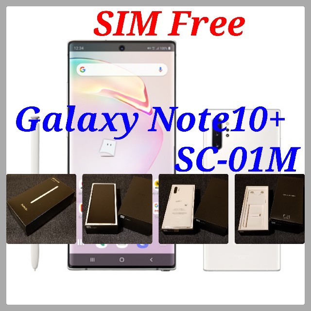 docomo GALAXY Note 10+ 純正ケース付 制限○ SIMフリー