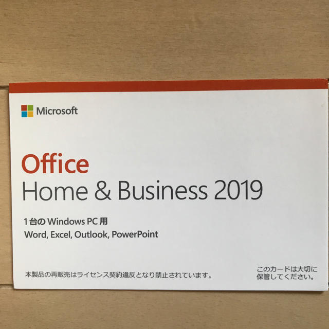 Office Home & Business 2019 新品未使用品