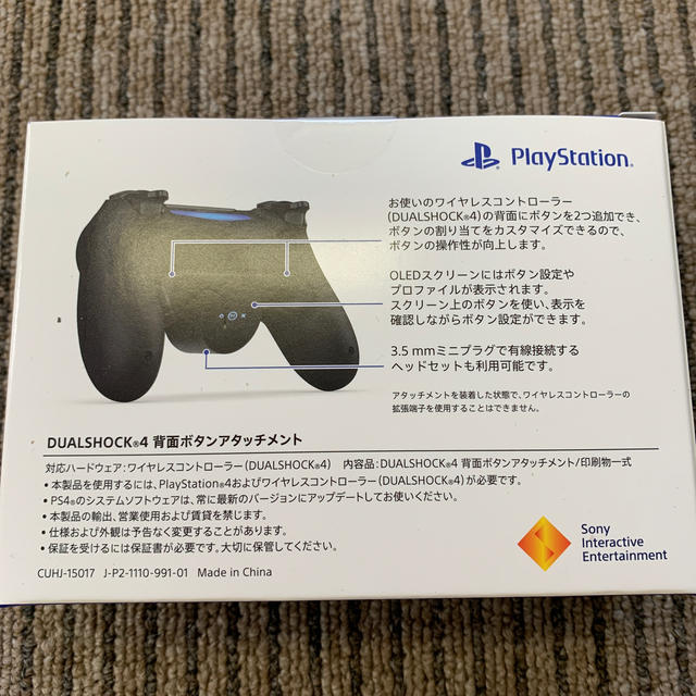 PlayStation4(プレイステーション4)のデュアルショック４　背面ボタンアタッチメント　新品 エンタメ/ホビーのゲームソフト/ゲーム機本体(その他)の商品写真