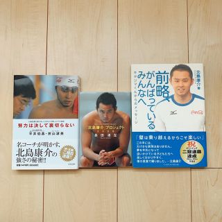 アリーナ(arena)の北島康介 本 まとめ売り(趣味/スポーツ/実用)