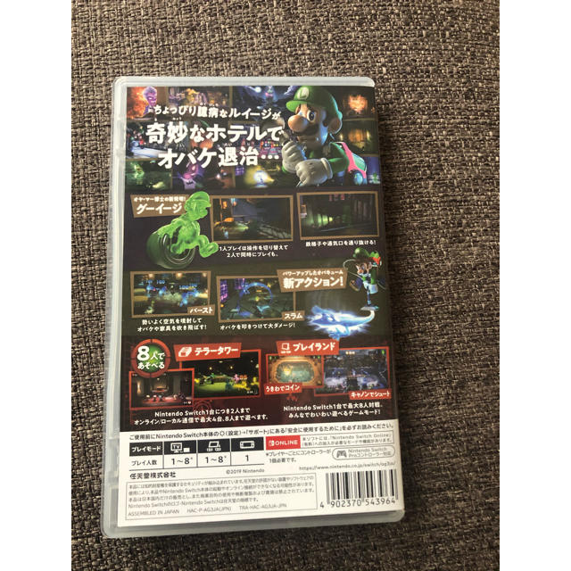 ルイージマンション3 Switch エンタメ/ホビーのゲームソフト/ゲーム機本体(家庭用ゲームソフト)の商品写真