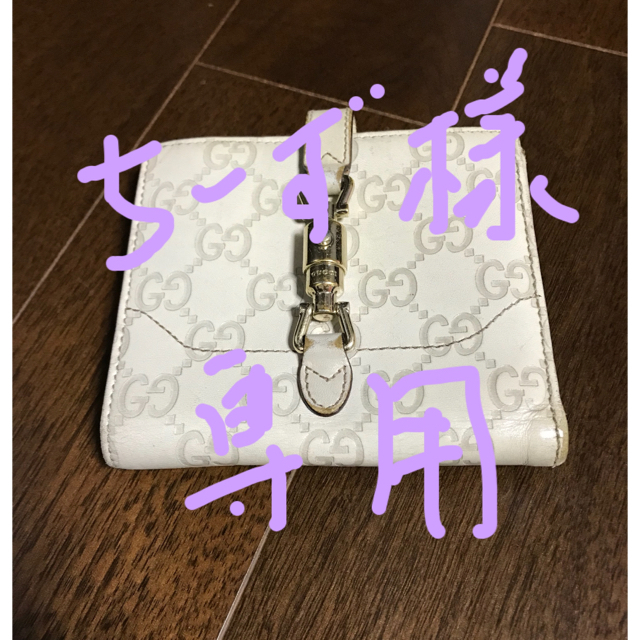 Gucci(グッチ)のグッチ 二つ折り財布 中古 白 レディースのファッション小物(財布)の商品写真