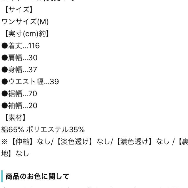 神戸レタス(コウベレタス)のkobe lettuce デニムタックジャンスカ レディースのワンピース(ロングワンピース/マキシワンピース)の商品写真