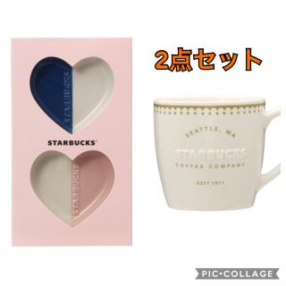 スターバックス♡バレンタイン2020マグホワイト　２個セット