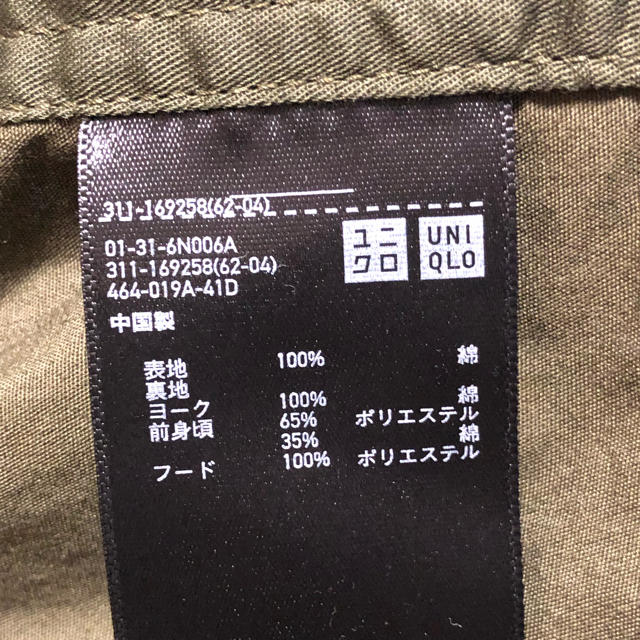 UNIQLO(ユニクロ)のユニクロ　ミリタリージャケット メンズのジャケット/アウター(ミリタリージャケット)の商品写真