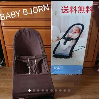 ベビービョルン(BABYBJORN)のベビービョルンバウンサー(その他)