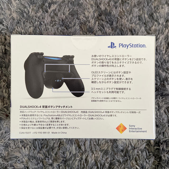 SONY(ソニー)のDUALSHOCK4 背面ボタンアタッチメント 新品未使用 エンタメ/ホビーのゲームソフト/ゲーム機本体(その他)の商品写真