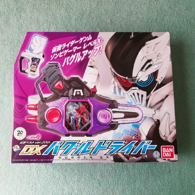 仮面ライダーエグゼイド　変身ベルトver.20th　DXバグルドライバー