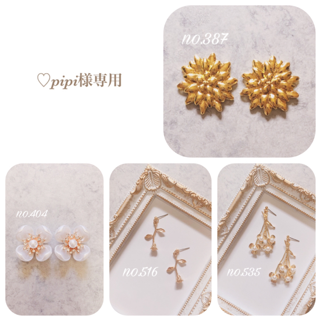 ♡pipi様専用 www.lyngrillen.no