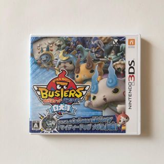 ニンテンドー3DS(ニンテンドー3DS)の妖怪ウォッチバスターズ　白犬隊(家庭用ゲームソフト)