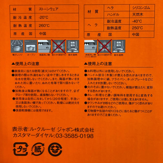 LE CREUSET(ルクルーゼ)のル・クルーゼ　ジャムジャー3点セット　未使用品 インテリア/住まい/日用品のキッチン/食器(容器)の商品写真