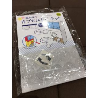 コインズ ガチャガチャ スリー 3COINS (スリーコインズ)×黒い紐のれんのまとめページ