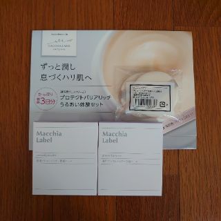 マキアレイベル(Macchia Label)のマキアレイベル 薬用 プレストパウダー コンパクトケースなど(その他)