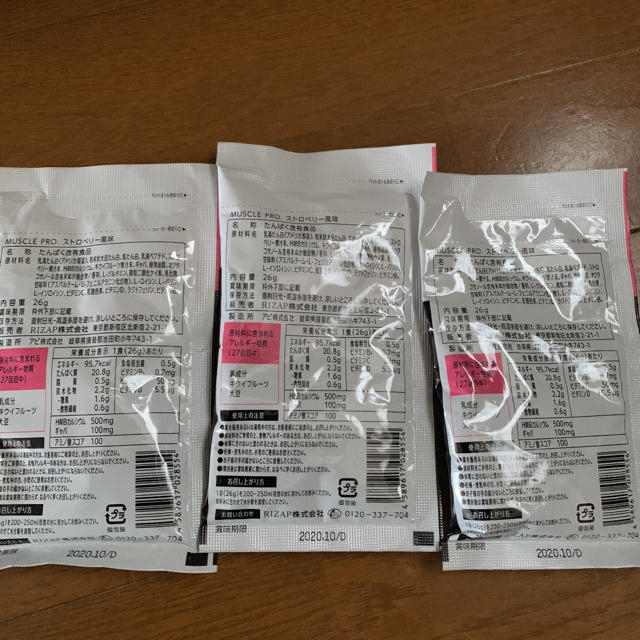 さくら 様専用 食品/飲料/酒の健康食品(プロテイン)の商品写真