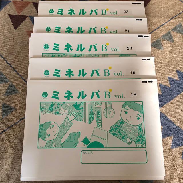 ミネルバ特B 問題集6冊セット⭐︎知研チャイルドアイズ