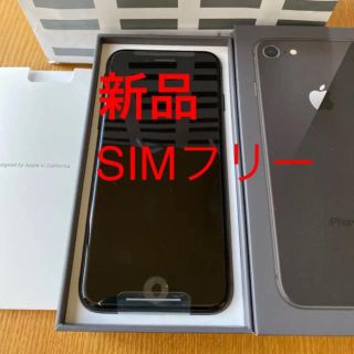 アイフォーン(iPhone)のiphone8 本体　新品　SIMフリー(スマートフォン本体)