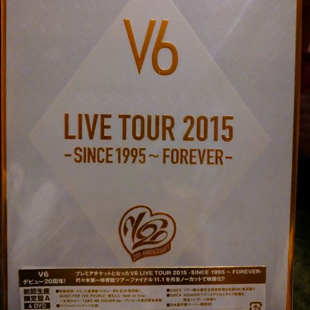 V6 LIVE tour 2015 初回限定盤A