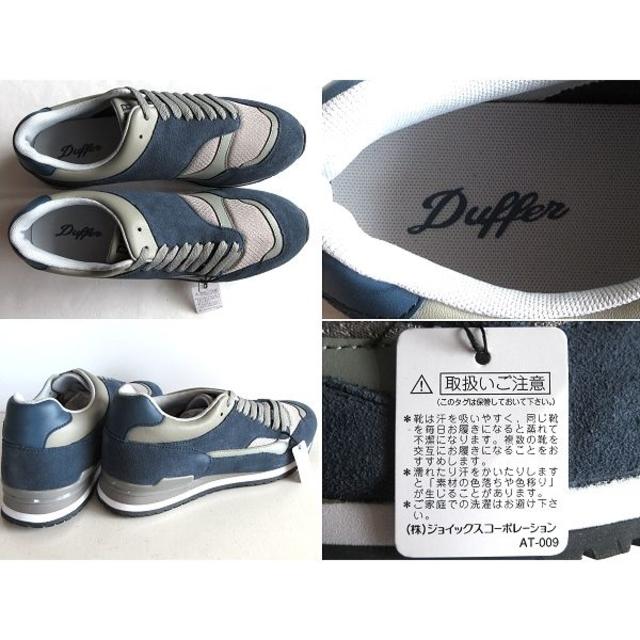 The DUFFER of ST.GEORGE(ザダファーオブセントジョージ)の新品 箱付 DUFFER レザー＆メッシュ スニーカー 26.5cm メンズの靴/シューズ(スニーカー)の商品写真