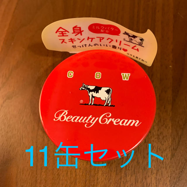 COW - 牛乳石鹸 赤箱 ビューティクリーム 11缶セットの通販 by yh's shop｜カウブランドならラクマ