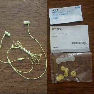 ソニー(SONY)のSONY h.ear in MDR-EX750AP 【ラスト１時間限定】(ヘッドフォン/イヤフォン)