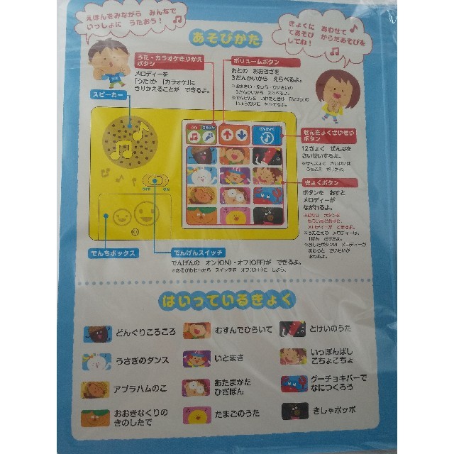 【新品、未開封品】わくわく！おうたえほん 音のでるえほん エンタメ/ホビーの本(絵本/児童書)の商品写真