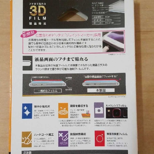 GALAXY S8液晶保護フィルム スマホ/家電/カメラのスマホアクセサリー(保護フィルム)の商品写真