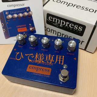 empress compressor 美品(ベースエフェクター)