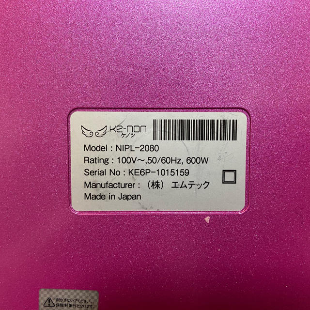 Kaenon(ケーノン)の★値下げ中★ke-non ケノン 3つカードリッジつき♪ コスメ/美容のボディケア(脱毛/除毛剤)の商品写真