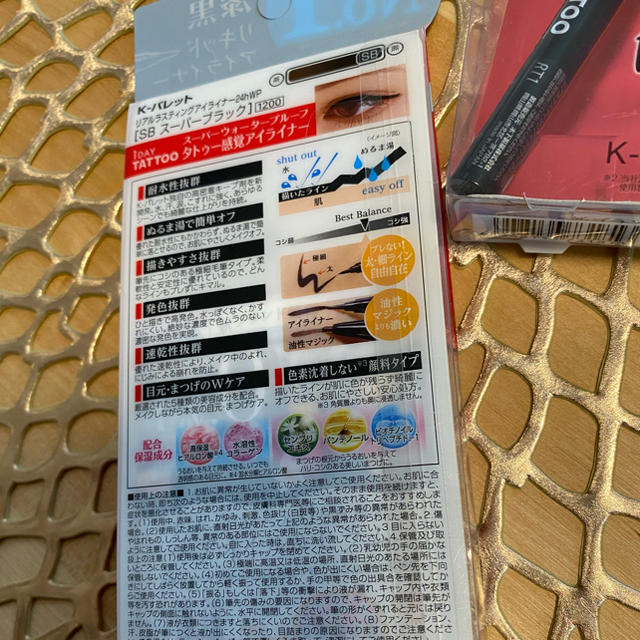 K-Palette(ケーパレット)のリアルラスティングアイライナー漆黒2個セット コスメ/美容のベースメイク/化粧品(アイライナー)の商品写真